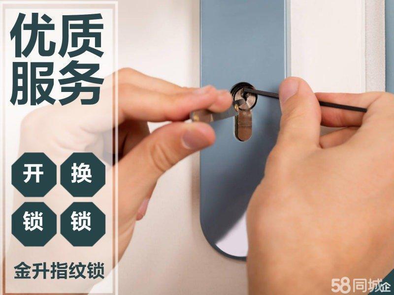 换把手开锁修锁换锁心 门锁提供开锁服务