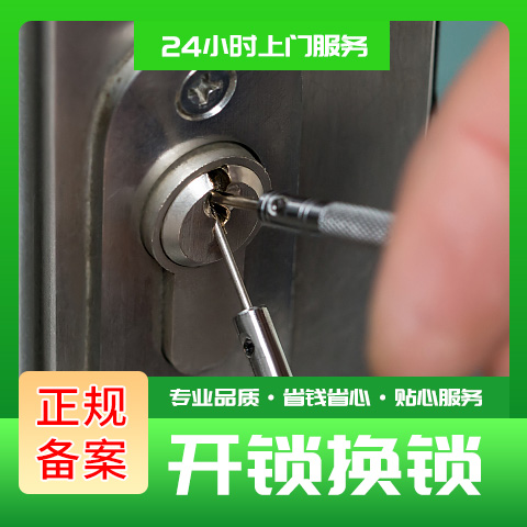 巨鹿开锁修锁换锁、巨鹿县开锁公司开汽车锁24小时上门电话
