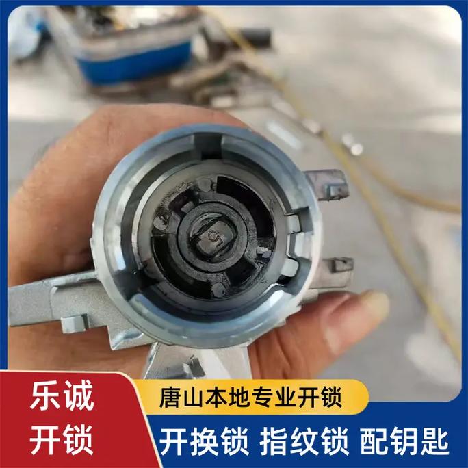 中南国际唐山湾配钥匙服务想买乐诚开锁产品的老板,一定不要错过