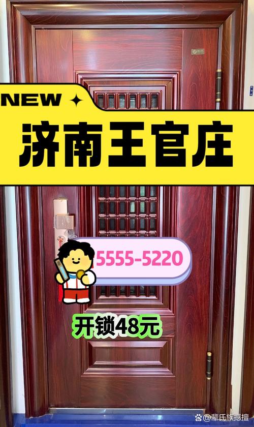 自从我钥匙侠生涯遭遇滑铁卢,王官庄开锁成了我的超级英雄!