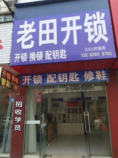景德镇市附近500米开锁换锁24小时上门服务 乐平市,珠山