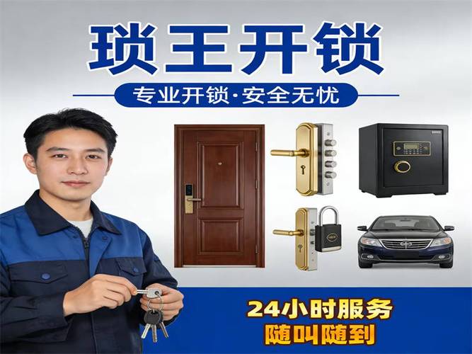 怎么辨别沈阳市铁西区琐王锁店正规公安备案开锁服务