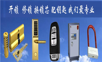 平塘附近开锁换锁一般多少钱一次-24小时上门服务公司师傅电话